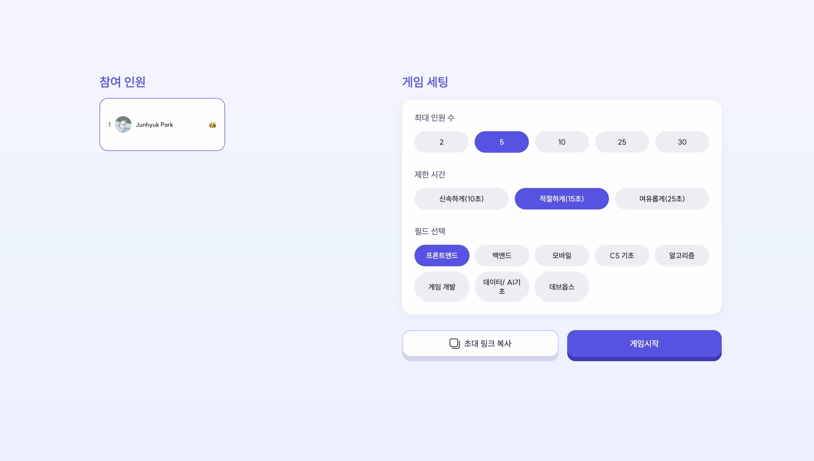 실시간 배틀 전체 흐름도: 대기실부터 진행과 결과까지